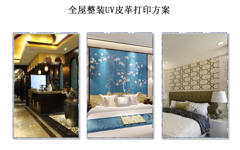 皮革打印解決方案，皮具整裝印刷解決方案