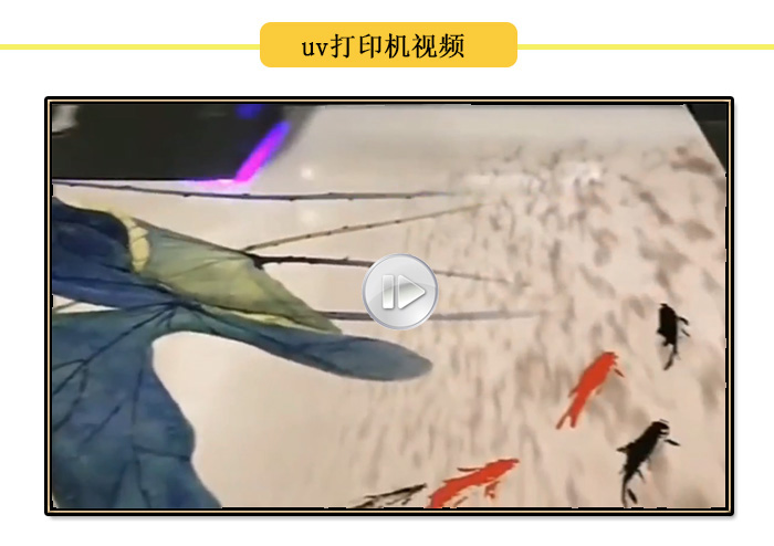 uv打印機打印視頻，各種產(chǎn)品uv打印