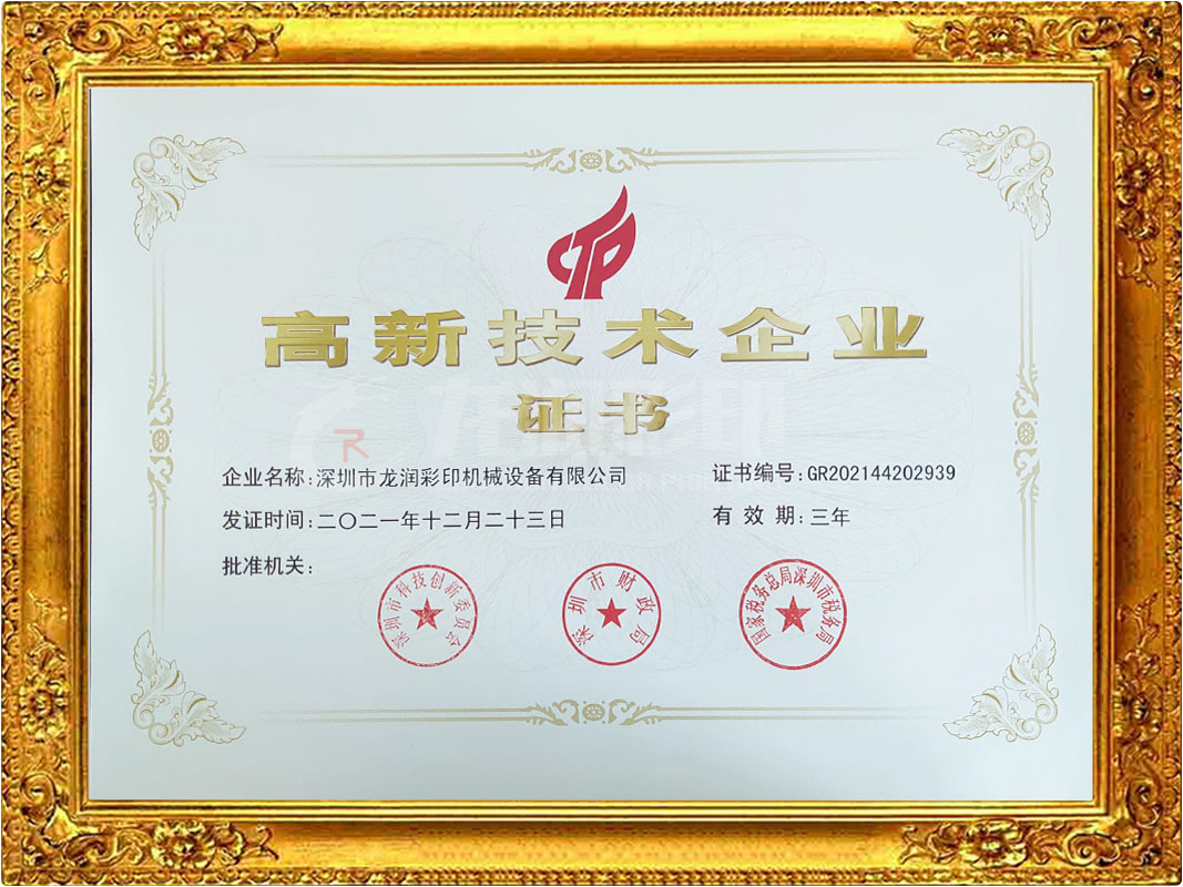 uv打印機(jī),uv平板打印機(jī),萬能打印機(jī),uv彩印機(jī),uv打印機(jī)廠家,龍潤