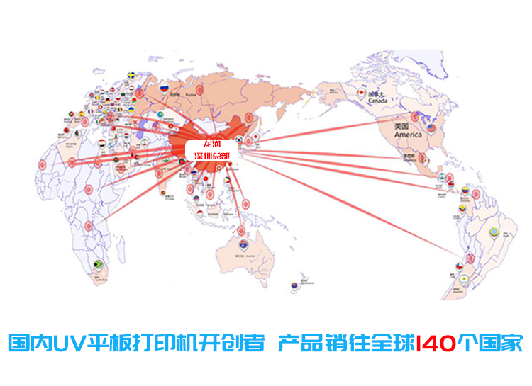 uv打印機(jī),鞋子打印機(jī),紙箱無版印刷機(jī),uv彩印機(jī),uv打印機(jī)廠家,紙箱無版打印機(jī)，玩具印花機(jī)，巖板玻璃3D打印機(jī)，紙箱高速打印機(jī)，崗石uv打印機(jī)，玩具uv打印機(jī)，玻璃浮雕數(shù)碼印刷機(jī)，紙箱快速打印機(jī)，紙箱數(shù)碼打印機(jī)，崗石噴墨打印機(jī)，高落差打印機(jī)，3d圖案直噴機(jī)